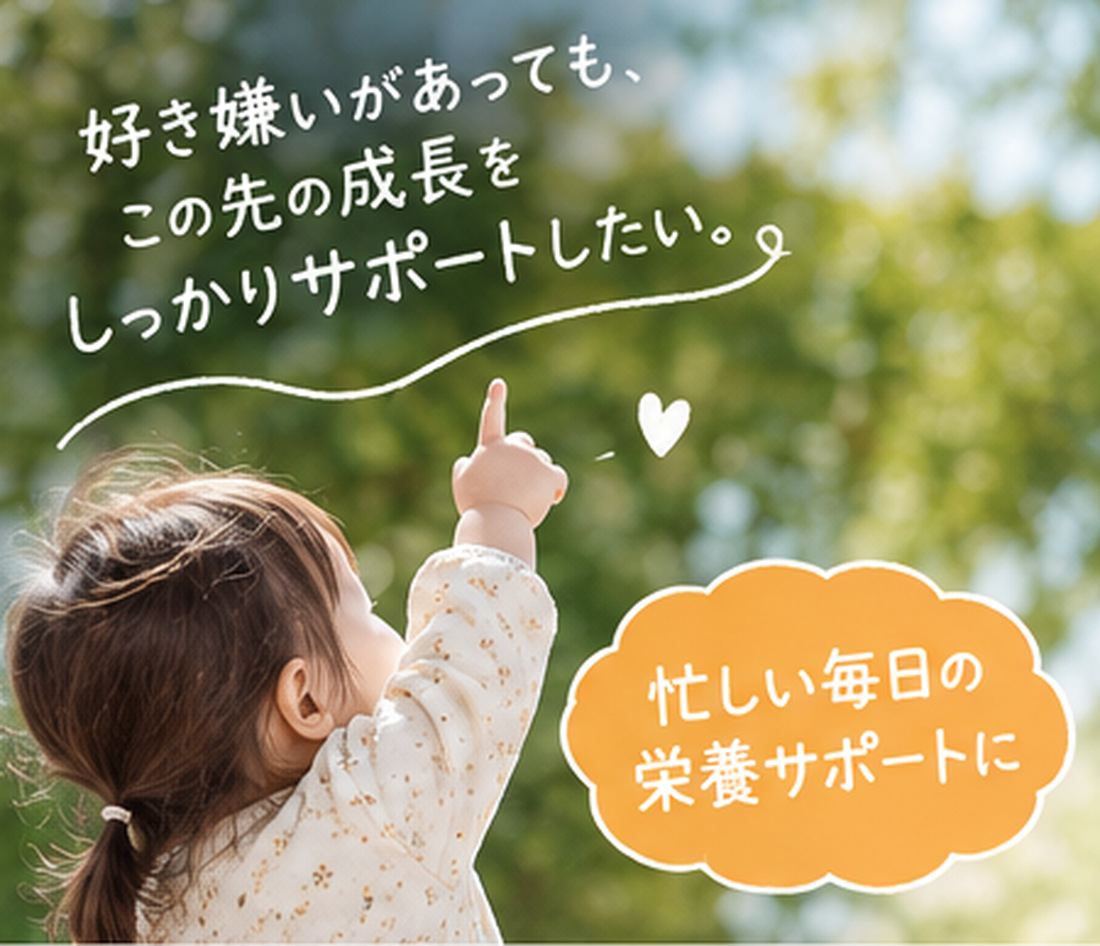 子どもの食べムラに向き合うママに寄り添うイメージ。小さな子どもの後ろ姿