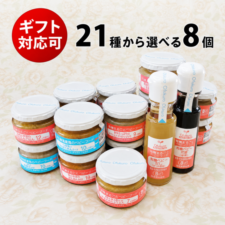 味千汐路 Ofukuro 有機まるごとベビーフード