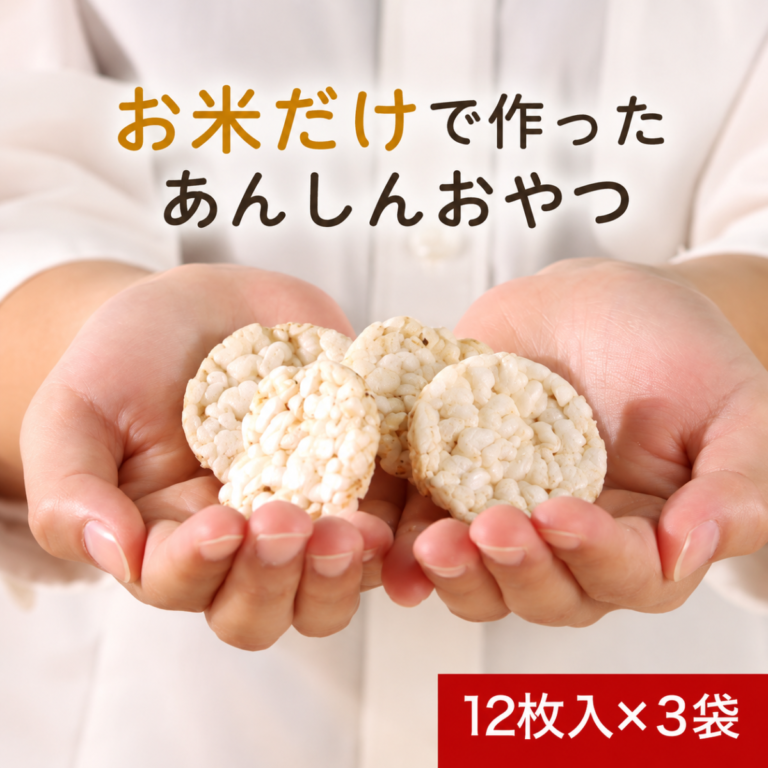 BEBIPON 北海道産有機米のポン菓子